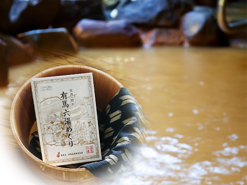 六湯めぐり
