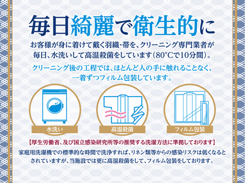 クリーニング