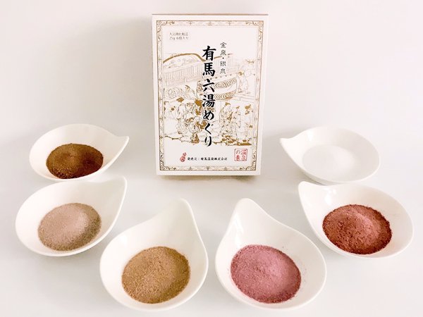 六湯めぐり